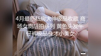 “嫂子的逼好漂亮操一次值了 以后还会插我吗 会的只要X哥不在” 小叔操到了心仪已久的嫂子叫声特浪