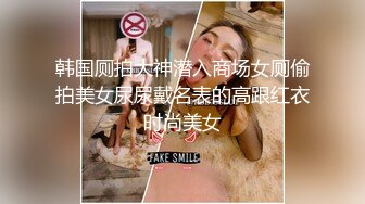 [MP4/ 910M] 高端外围女探花阿刚约炮刚下海的极品网红黑丝JK制服诱惑呻吟刺激