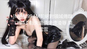 [MP4/ 631M] 女神级御姐约到酒店 性感翘臀笔直大长腿 脱光光后惊喜发现逼毛黑黝黝浓密