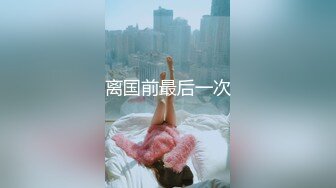 露脸良家人妻，眼镜一摘火力全开完美炮架身材『狠货高科技看简阶』