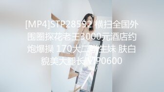 [MP4/ 840M] 顶级身材超美小姐姐，两个车灯大又坚挺，撩下内衣摆弄，完美身材黑丝袜，可惜不漏小穴