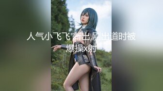 高颜值美女偷拍性爱影片流出