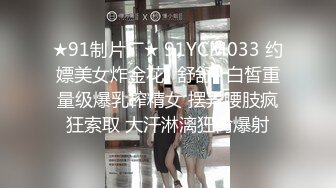 搭讪有点婴儿肥金发小嫩妹 逼逼都被草黑了