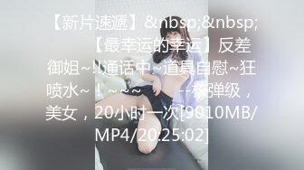 [MP4/ 1.32G] 越是良家越骚，全程露脸床上任光头大哥蹂躏爆草，先草骚穴再干菊花，多体位蹂躏抽插