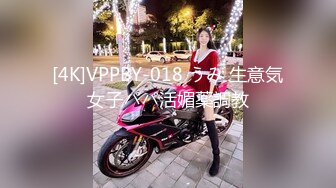 [MP4/ 577M]&nbsp;&nbsp;用利抽插深夜极品小萝莉，JK装扎起双马尾，边操边揉阴蒂持续输出，受不了啊啊叫高潮多次