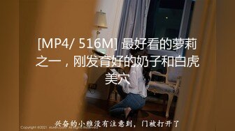 [MP4]MPG0103 麻豆传媒 趴着猛操巨乳表妹 沈娜娜 VIP0600