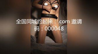 全国同城约起来：.com 邀请码：000048