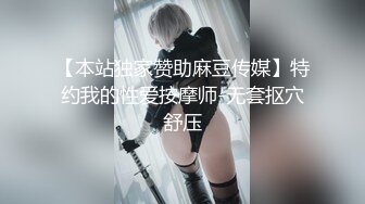 国产麻豆AV MD MD0079 别人女友总是香？骚货女友驭男术驭 林思妤