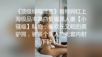 3p身材苗條的18歲嫩妹 連體情趣兩根雞巴輪流肏穴