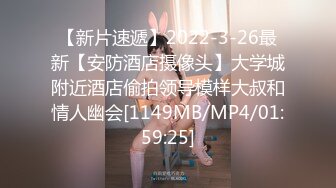 [MP4/ 130M]&nbsp;&nbsp; 绿帽淫妻 奉献娇妻供两单男玩耍 各种姿势操了遍 老婆越爽夫妻越恩爱 小日子过得幸福