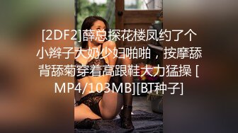 [MP4/ 552M] 快不行了扶我去做大保健，没想到是这样的极品按摩师开档情趣连衣为你服务