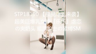 【新片速遞】⚫️⚫️摄影大咖奥特曼私房模特，01年身高170极品身材无毛小姐姐，套路指挥私拍，透奶透逼让她羞耻自摸，全程对话是亮点[3960M/MP4/32:56]