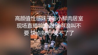 STP15691 黑裙胸前纹身妹子，性感连体网袜舔弄69口交骑乘猛操，呻吟娇喘非常诱人