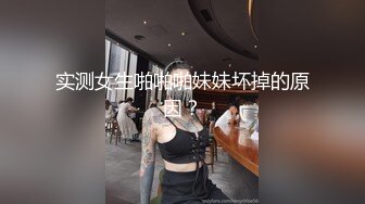 不用看脸光着奶子和粉穴就够了，圆润美乳难得一见一线天粉穴，假屌抽插没几下就出很多水，快速猛捅超级粉嫩