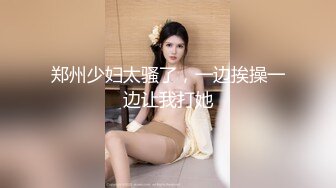 4p前奏单男排队沦陷，骚妇期待征服