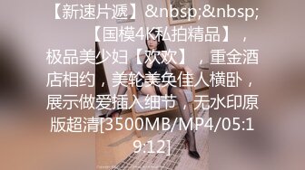 [MP4/ 1.06G] 90后小少妇，黑丝情趣诱惑小乳夹激情3P，让两个大哥玩弄，揉奶玩逼轮草抽插