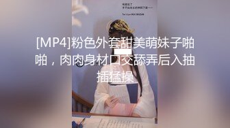 [MP4]粉色外套甜美萌妹子啪啪，肉肉身材口交舔弄后入抽插猛操