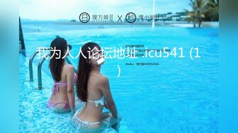 STP24433 【老炮企划】极品爆乳翘臀糖心女郎▌小新 ▌兑现粉丝上门榨汁 超强吻技水火交融 幸运小哥火力全开干趴女神