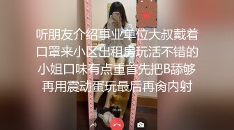 福州小哥带着哥们一起3P美乳零零后女朋友高清完整版