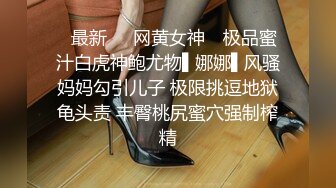 【新片速遞】&nbsp;&nbsp;喜欢玩弄揉捏鸡巴的嫩嫩小美女太让人喜欢啊，极品肉体骑乘肉棒啪啪起伏吞吐，翘臀与下体碰撞呻吟好爽【水印】[1.62G/MP4/28:46]