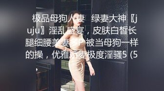 约了一个高质量性感包臀裙美女，清秀颜值撩人肉体啪啪骑乘鸡巴上用力深顶呻吟套弄太爽了极品啊