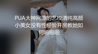 约炮极品长髮外围女模口交一级棒黑丝性感美腿各种体位爆插干的说我不行