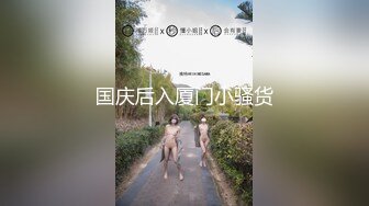 诱惑身材嫩妹【叙利亚炮架】掰穴、紫薇、骚聊，和网友情侣般聊天热恋 (2)