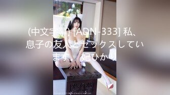 [MP4/512MB]【AI高清2K修复】01.20【男魔小天】第二场，00后小嫩妹，C杯美乳，叫床好听超有征服欲