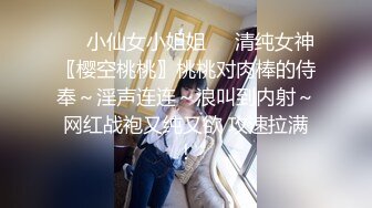 小伙酒店约操超甜学生兼职妹，文静美女，美腿黑丝细腰，忍不住吸吮奶子