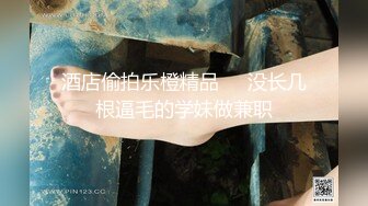 极品夫妻【杜与妻的故事】老婆是个女神大长腿，经常找三四个男人组局，大场面淫趴，玩得超级花