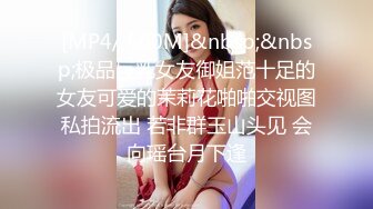 STP24736 最新顶级SSS极品女神▌璃奈酱 ▌日系风情旅馆美人的邂逅 极嫩白虎神鲍 玩乳揉穴淫水泛滥成灾