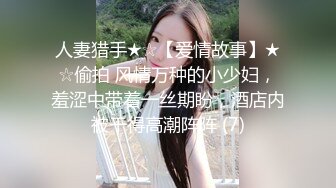 白丝JK女友，00年娇嫩小穴