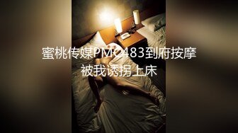 扣扣传媒 FSOG021 萝莉天花板 ▌粉色情人▌主人的专属萝莉玩物 网丝情趣爆肏鲜嫩白虎 颜射小可爱