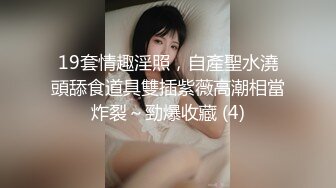 _小哥的风骚美娇妻，全程露脸跟小哥镜头前秀恩爱给狼友看，口交大鸡巴让小哥吃奶舔逼无套插入，精彩不要错过