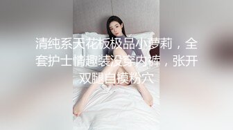 【新片速遞】&nbsp;&nbsp;顶级美乳E罩杯嫩妹妹！一对豪乳又白又大！性感吊带网袜，极品美臀地上假吊骑坐，被炮友震动棒玩穴[868MB/MP4/01:54:28]