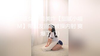 [MP4/637MB]11-6中国人不骗中国人 探花约啪傻白甜，带了好多道具，轻度SM，今天我是你的小兔兔