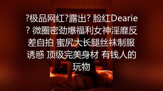 ❤️反差骚货小母狗❤️极品学妹被大鸡巴爸爸当成鸡巴套子戴上项圈狗链狠狠爆操，母狗就是给大鸡吧随便使用的肉便器