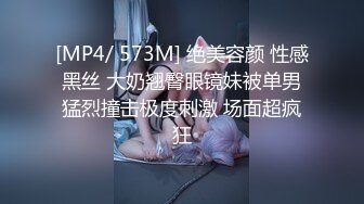 【新片速遞】 少妇人妻 嫂子的身材真好 奶子大 鲍鱼肥 被我操的骚叫不停[67MB/MP4/00:56]