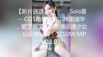 【阿呆寻花】甜美小骚货美腿小短裤抓着屌吸吮