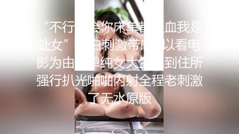 清纯校花女同学✿穿着校服的女同学 放学不回家主动脱下校裤挨操，极品身材很粉很嫩，一共没有做过几次