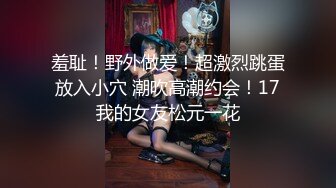 潮吹女王~!抖奶骚舞~跳蛋黑牛~喷水柱（上）Anna-fay 改昵称 G奶女神~!！