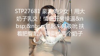 [MP4]STP29067 ?91制片厂? 91BCM016 绿帽老公让自己老婆去偷情 妍儿 VIP0600