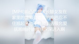 公司上班勾搭很久才带到家中的长腿美少妇,纤细大长腿,性感美翘臀在客厅各种干逼受不了跑到洗手间又被后插