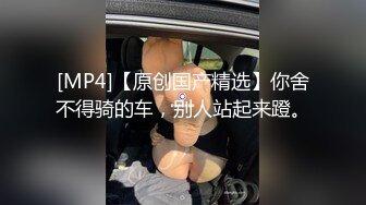 [MP4]果冻传媒最新出品 堕落人妻没穿内裤巧合之下被老板看到性骚扰内射带着精液回家一 玛丽莲