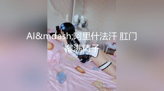 Al&mdash;阿里什法汗 肛门塞满精子