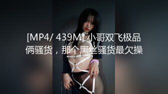 [MP4/ 1.66G] 油头粉面的猪头妹妹露脸无套啪啪做爱抓住鸡巴往逼里塞超强舌尖的刺激龟头