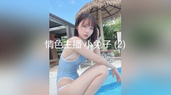 8月新流出私房大神极品收藏商场女厕全景后拍系列前蹲可爱眼镜妹进门差点滑倒