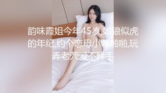 童颜风臊小姐姐,表弟不在,网约狼友来啪,寂寞大肥B张开大嘴等待大屌进入