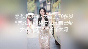 【农民工十里春花】酒店探花骚熟女，再来第二炮，激情深插，全力输出冲刺