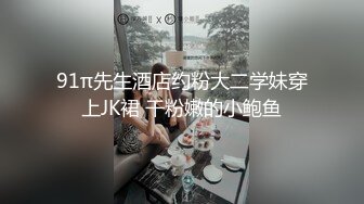 “我求求爸爸不要”对话淫荡，哭喊不停求饶偏执狂严厉女体调教大神【七爷】喝尿SP啪啪道具，粗暴性虐多位嫩妹 (6)